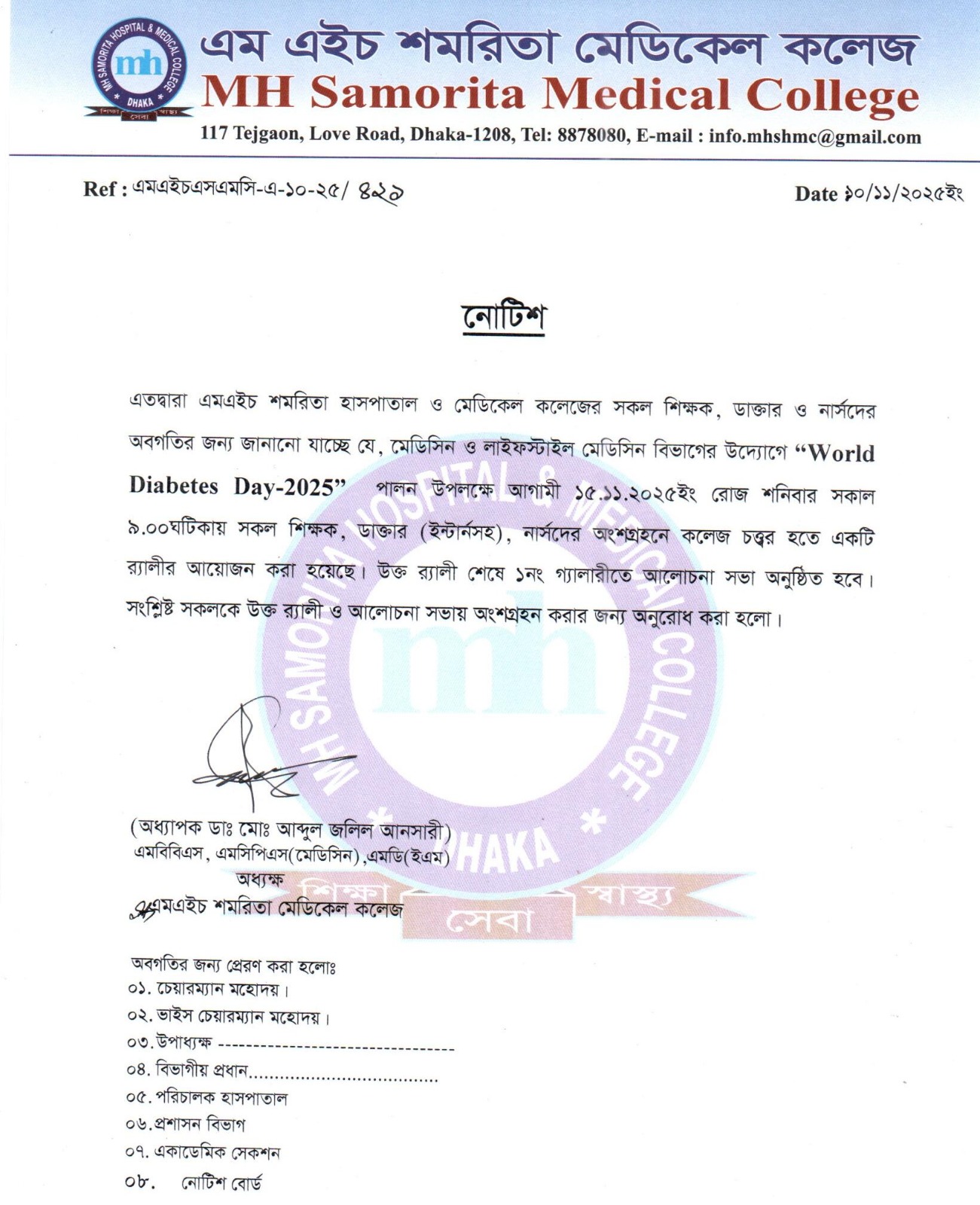 notice image